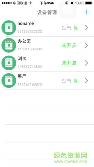 智能環(huán)境管家安卓版 智能環(huán)境管家手機(jī)版