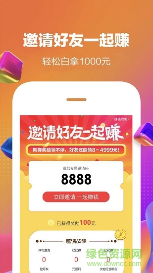 一返返利 v1.4.5 安卓版 0