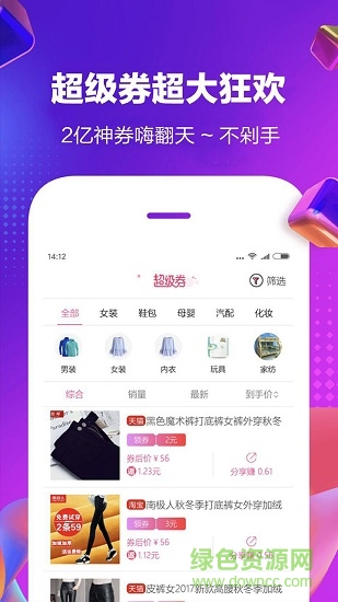 一返返利 v1.4.5 安卓版 1