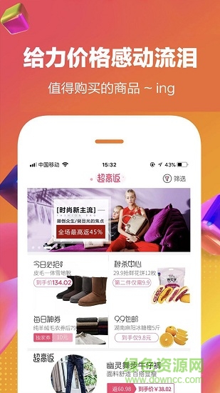 一返app下載