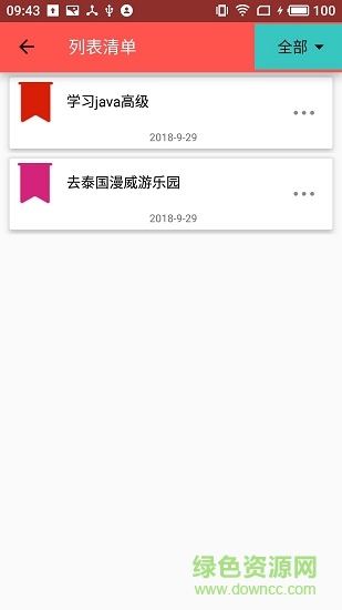 時(shí)光備忘錄app