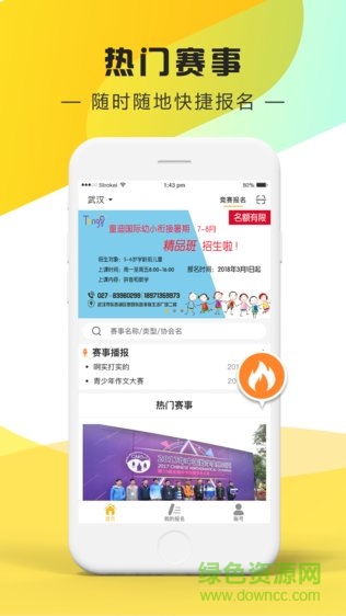 競(jìng)學(xué)寶 v1.0.0 安卓版 2