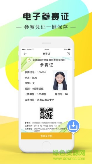 競(jìng)學(xué)寶app