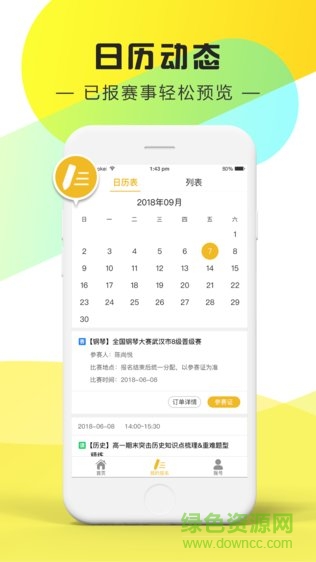 競(jìng)學(xué)寶 v1.0.0 安卓版 0
