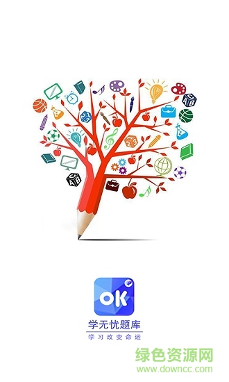 學(xué)無憂 v1.0.0 安卓版 0