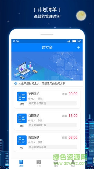 時(shí)寸金手機(jī)版下載