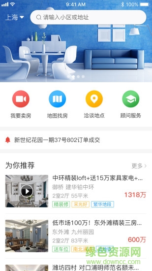 心家app