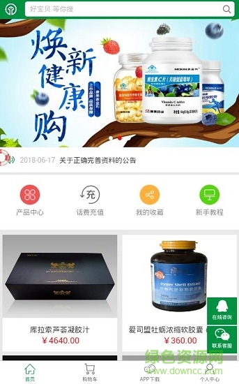 悠樂買安卓版
