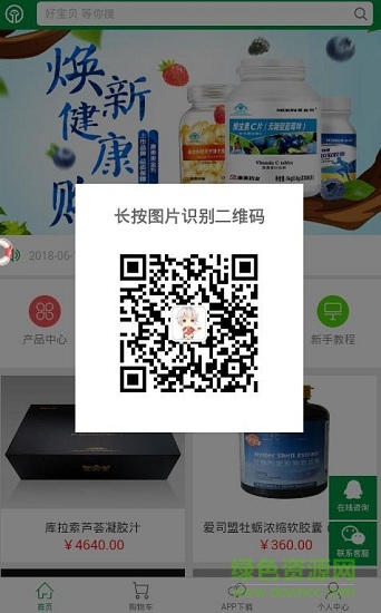 悠樂買商城 v0.0.1 安卓版 3