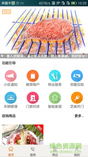 愛悠社區(qū)手機(jī)版 v1.9.3 安卓版 0