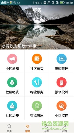 愛悠社區(qū)
