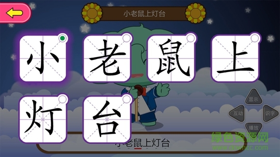 智象語言立體課程 v1.6.8 安卓版 1