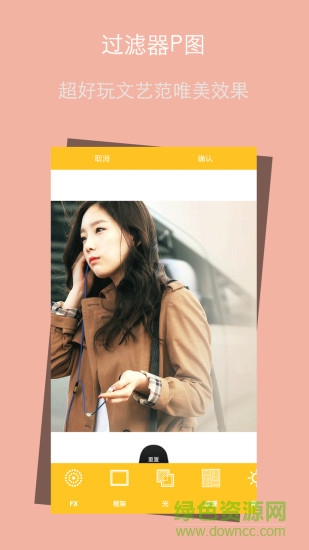 智能美顏P圖smartbeauty v2.7.329 安卓版 1