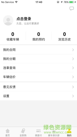 伯樂(lè)好車 v1.0.5 安卓版 0