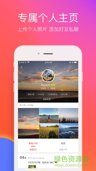 在沈陽手機版 v7.0.0 安卓版 0