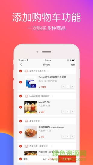 在沈陽手機版 v7.0.0 安卓版 3