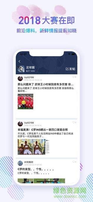 大大體育app