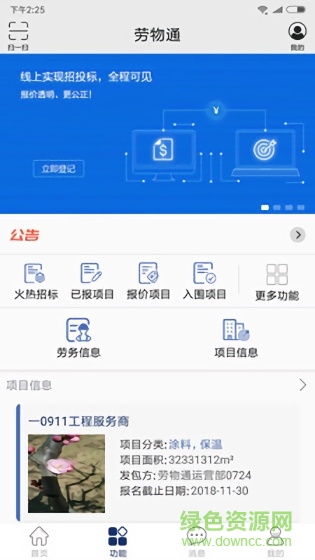 勞物通 v1.0.2 安卓版 0