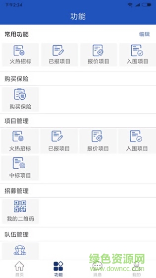 勞物通 v1.0.2 安卓版 2