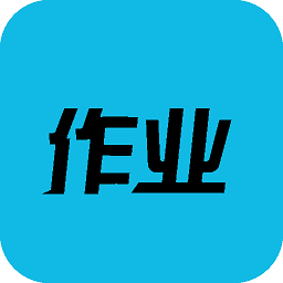 拍題搜作業(yè)手機版