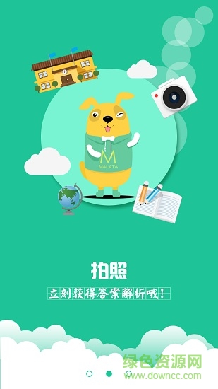 拍題搜作業(yè)手機(jī)版