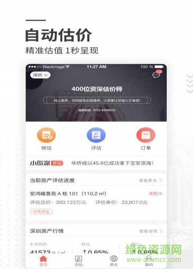 小資家0