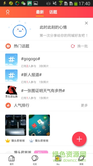 在屏山app
