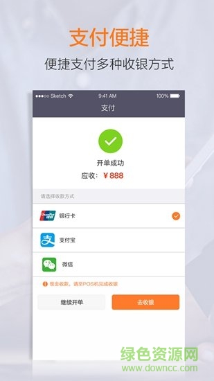 零售云店員0