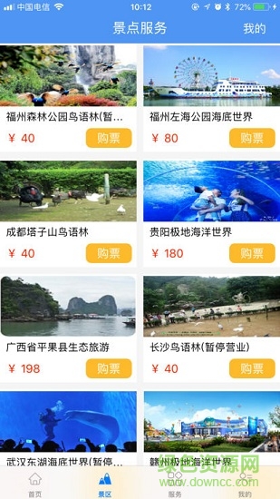 綜金口袋寶app下載