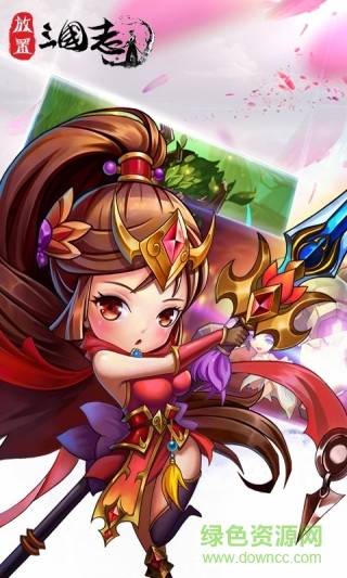 放置三國志滿v變態(tài)版 v1.5.1 安卓版 0