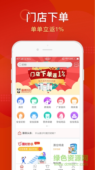 潘德媽媽商家端 v2.4.6 安卓版 3