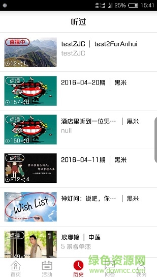 海豚聽聽app