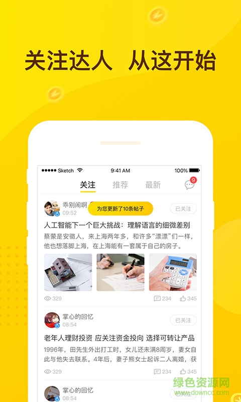 卡卡社區(qū)服務(wù)號(hào) v1.0.0 安卓版 0
