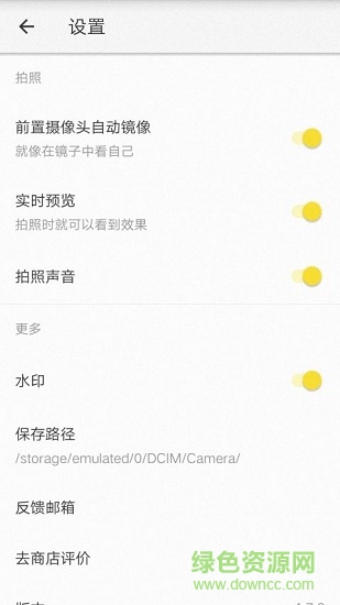 美妝美顏p圖相機(jī)軟件