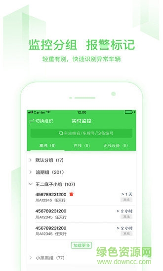 小啟控車手機(jī)版下載