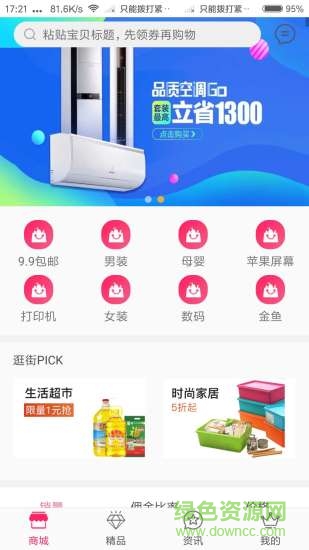享購(gòu)碼頭app 享購(gòu)碼頭