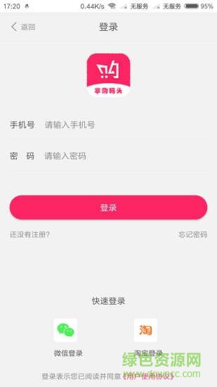 享購(gòu)碼頭 v2.0.0 安卓版 2