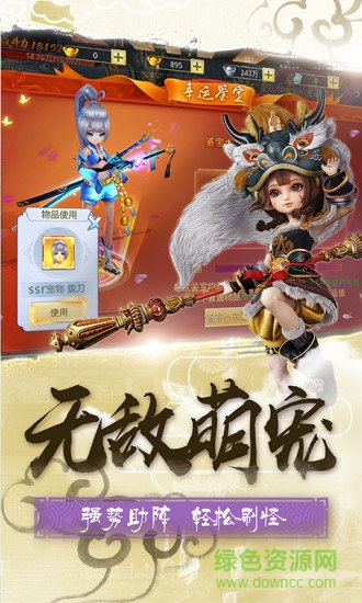 偶玩靈劍奇緣手游 v1.0.2 安卓版 1