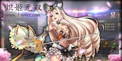 熾姬無雙