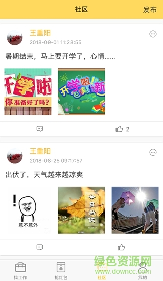 嗨藍(lán)就業(yè)網(wǎng) v1.3.2 安卓版 1