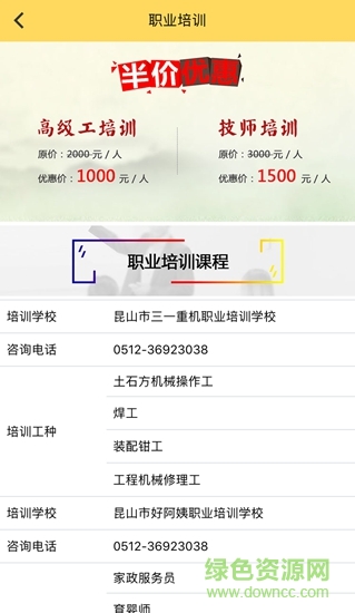 嗨藍(lán)就業(yè)網(wǎng)app