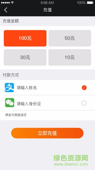 ok單車(chē) v2.0.24 安卓版 2