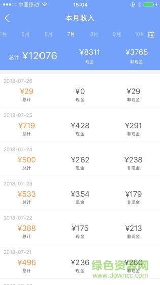 的士助手app