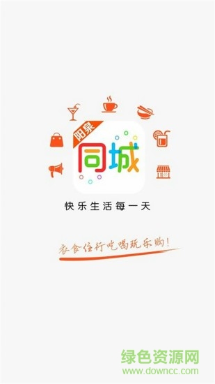 陽泉同城 v4.4.2 安卓版 0