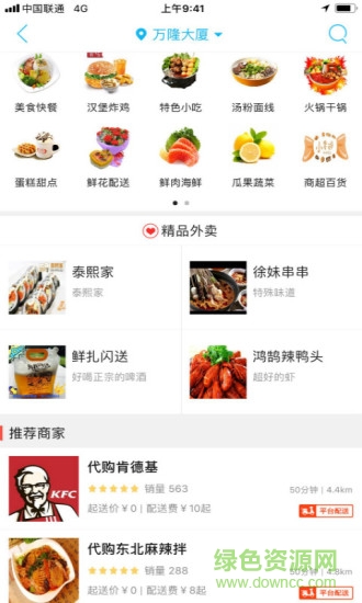陽泉同城 v4.4.2 安卓版 1