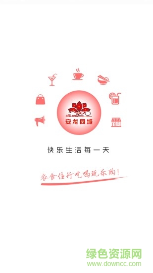 安龍同城app