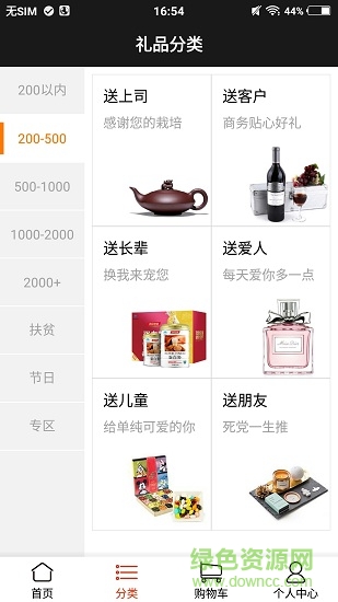 送哪兒app下載