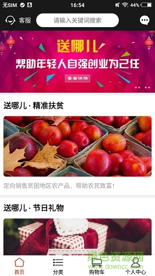 送哪兒網(wǎng) v1.2.4 安卓版 3