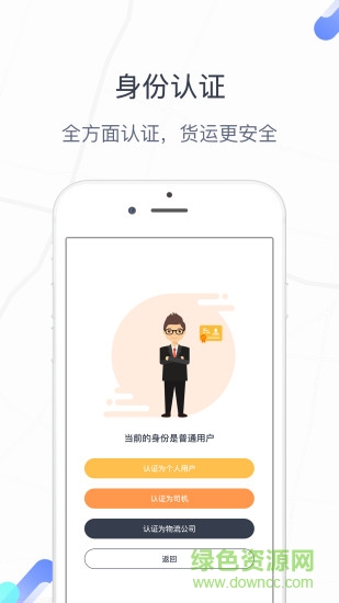 友貨友車 v1.1.4 安卓版 1