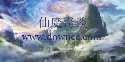 仙魔奇談?dòng)螒蜃钚掳姹?仙魔奇談安卓版-仙魔奇談手游官網(wǎng)